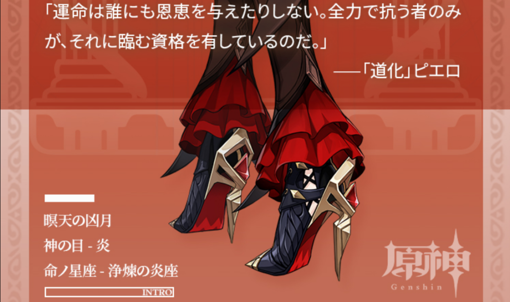 Genshin Impact reveals Arlecchino's killer high heels hidden from EN drip marketing 1