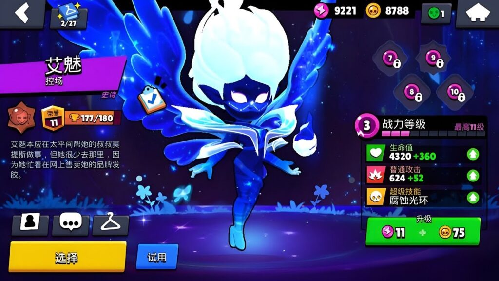 All Chinese Brawl Stars Skins: Exclusive China cosmetics 7