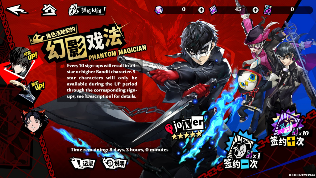 Persona 5X crushes expectations with massive revenue in just three markets 1